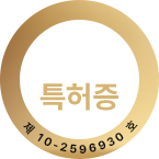 인공지능 모델 활용 홈페이지 제작 특허증