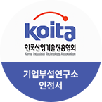 벤처기업확인서