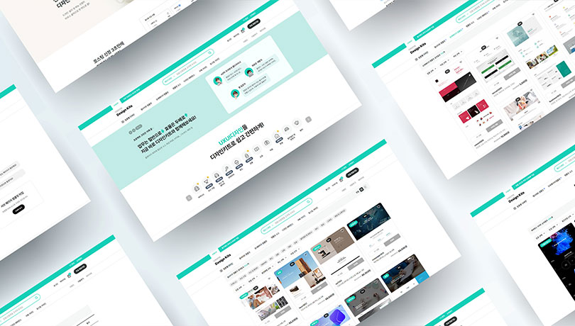 디자인키트