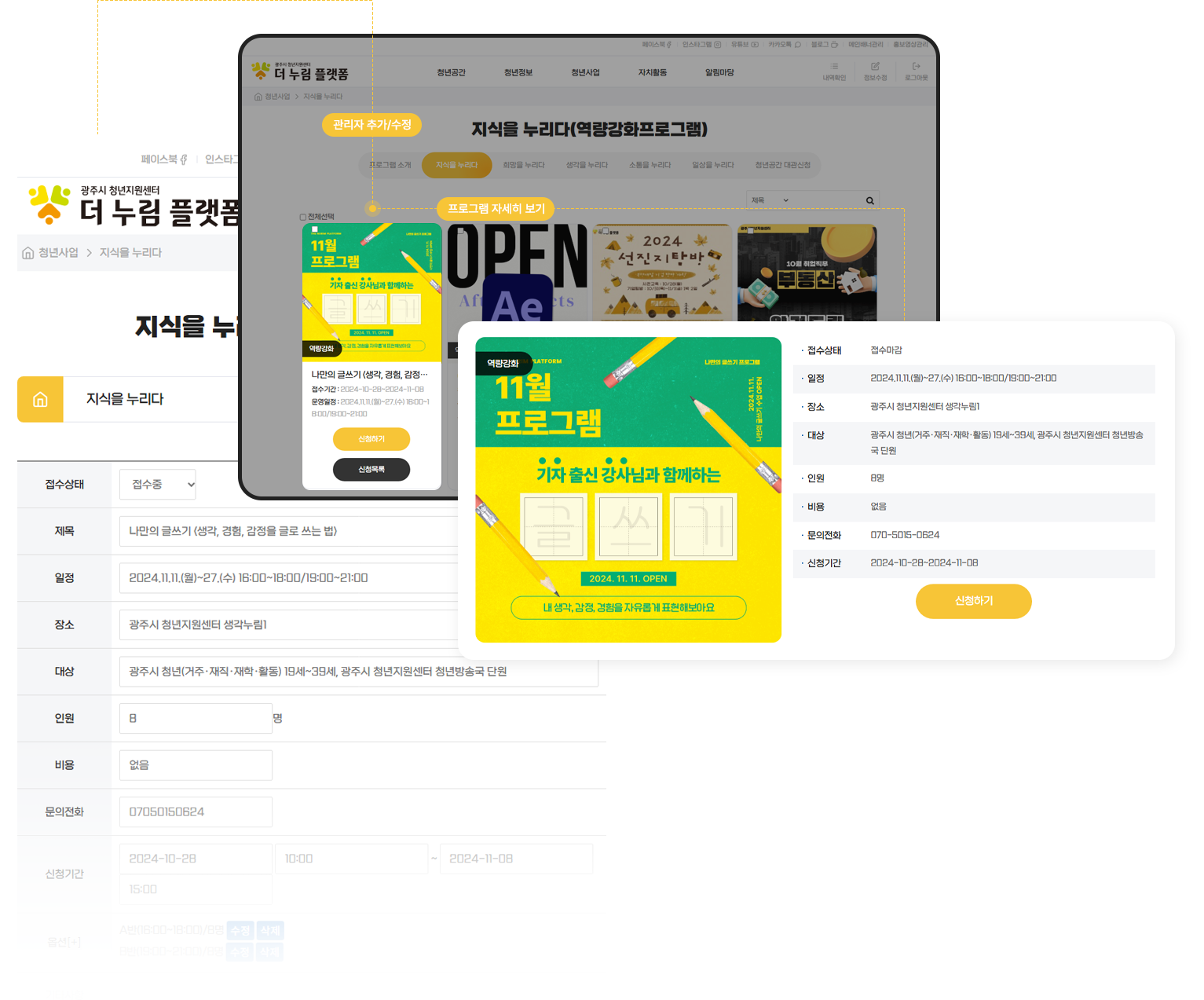 프로그램/대여/대관 등록