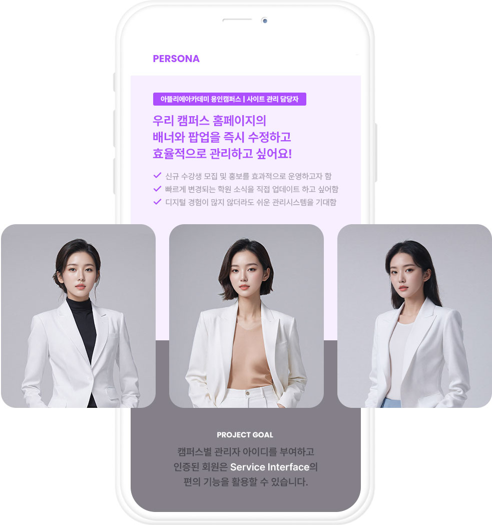 아뜰리에 유저 페르소나