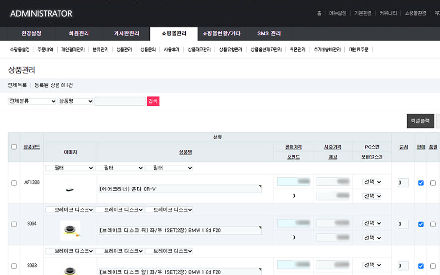 상품 업데이트와 가격 및 재고 관리가 용이합니다.