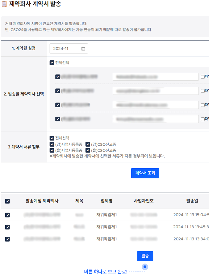 상위업체에 신속한 보고