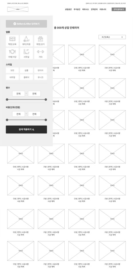 검색필터