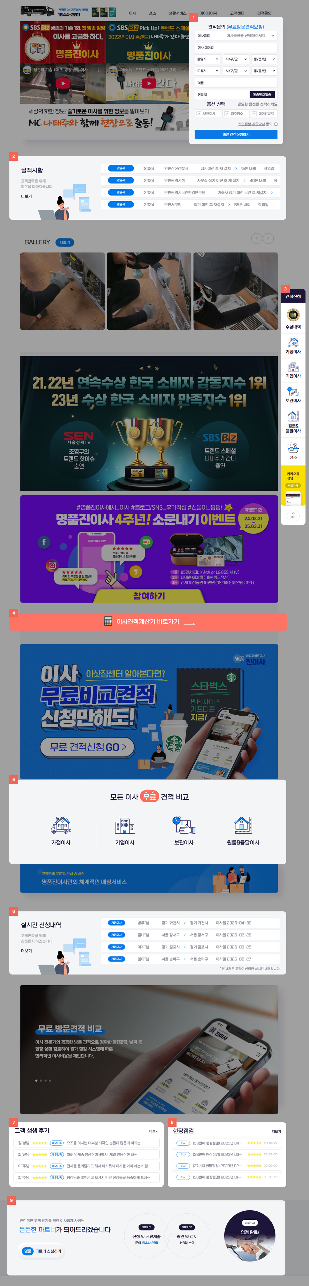 재위탁 거래처 관리