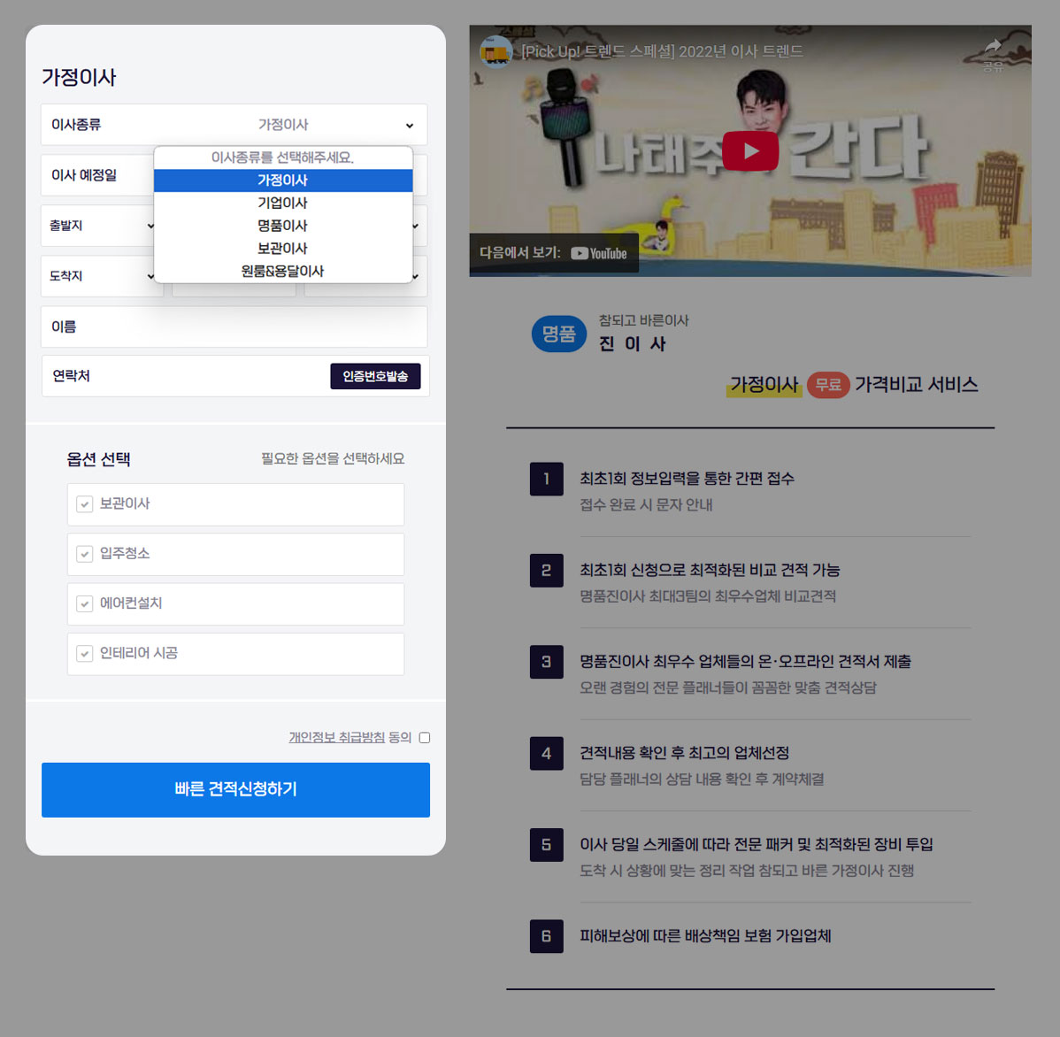 계약서 발송