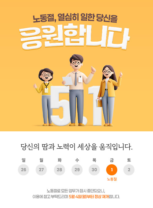 연휴