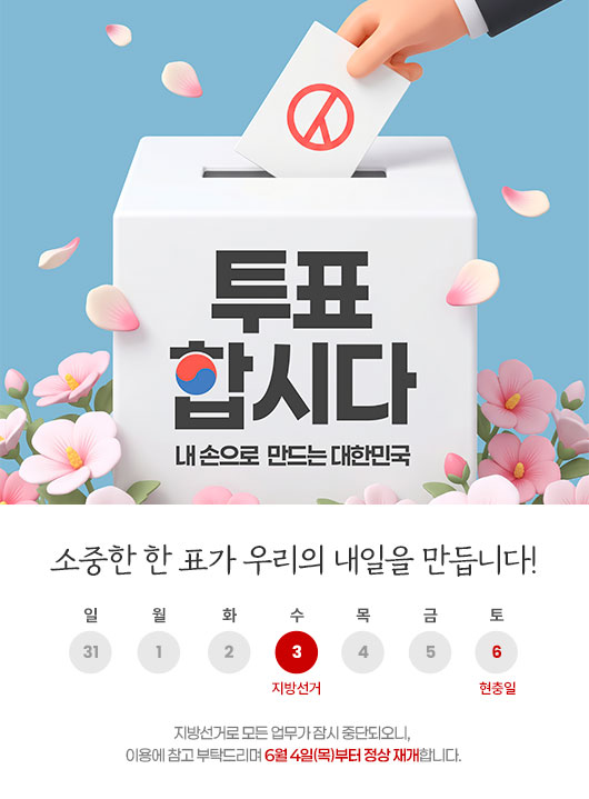 연휴
