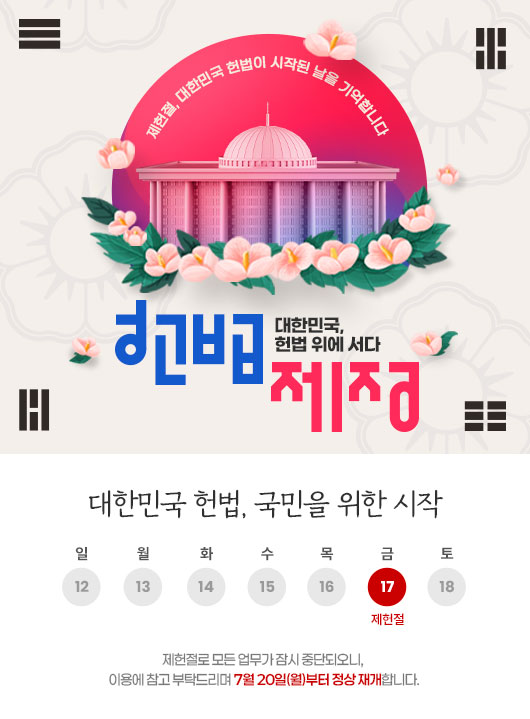 연휴