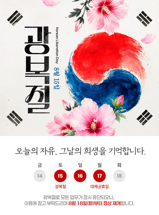 연휴