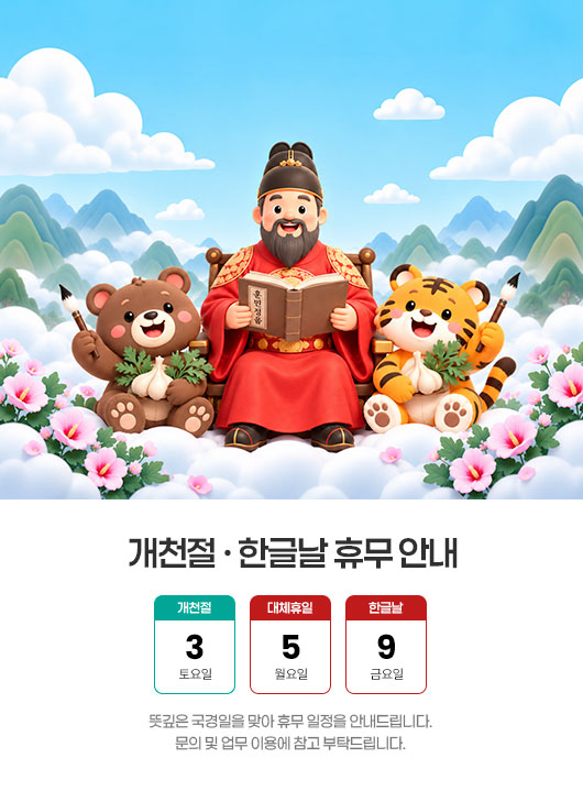 연휴